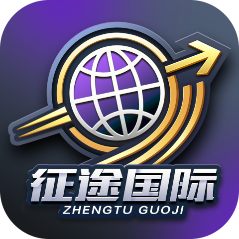 ⭐征途国际⭐